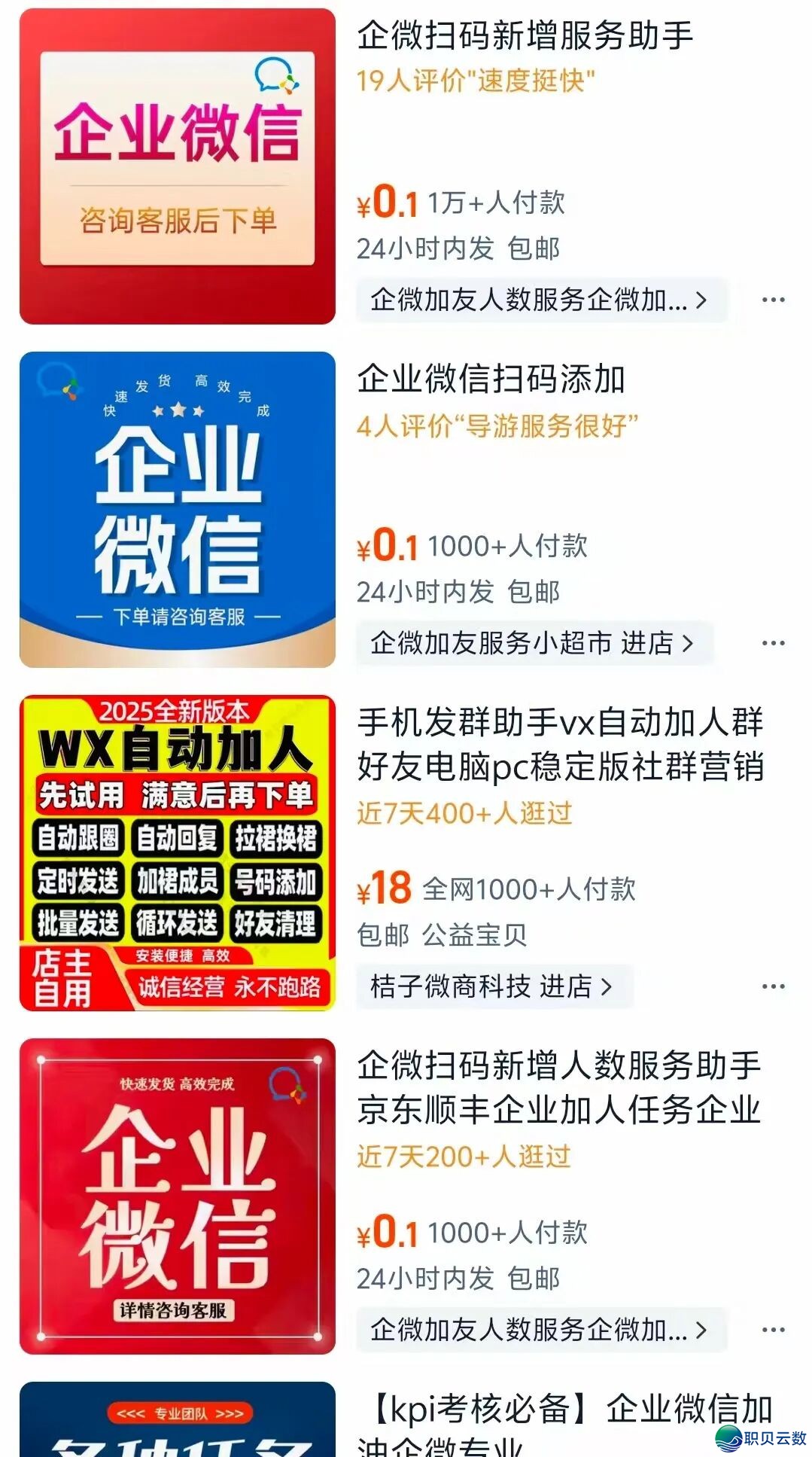 银止人又有新KPI?软性查核企业微疑增加质w7.jpg