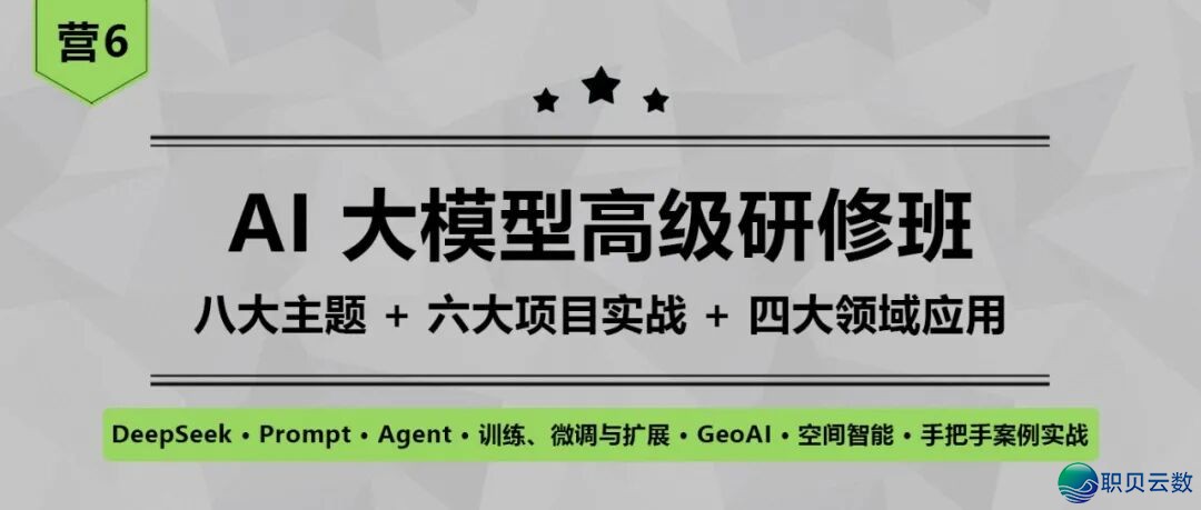 2026职场升级攻略:用AI年夜模子提拔您的中心合作力!丨都会数据派w2.jpg