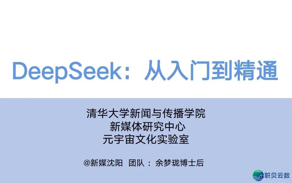 用 DeepSeek 弄定一篇论文草稿(齐过程攻略)!附25页论文退阶提醒词汇质料w7.jpg