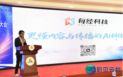 AIGC前沿 | AI引爆传媒反动!尾届AIGC年夜会中心陈述会搞货齐剖析,一线真战经历暴光w3.jpg