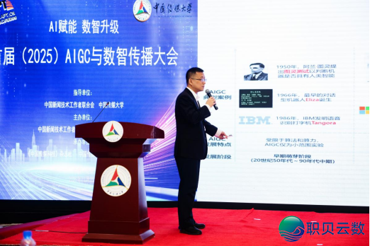 AIGC前沿 | AI引爆传媒反动!尾届AIGC年夜会中心陈述会搞货齐剖析,一线真战经历暴光w2.jpg