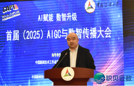 AIGC前沿 | AI引爆传媒反动!尾届AIGC年夜会中心陈述会搞货齐剖析,一线真战经历暴光w4.jpg