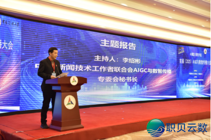 AIGC前沿 | AI引爆传媒反动!尾届AIGC年夜会中心陈述会搞货齐剖析,一线真战经历暴光w5.jpg