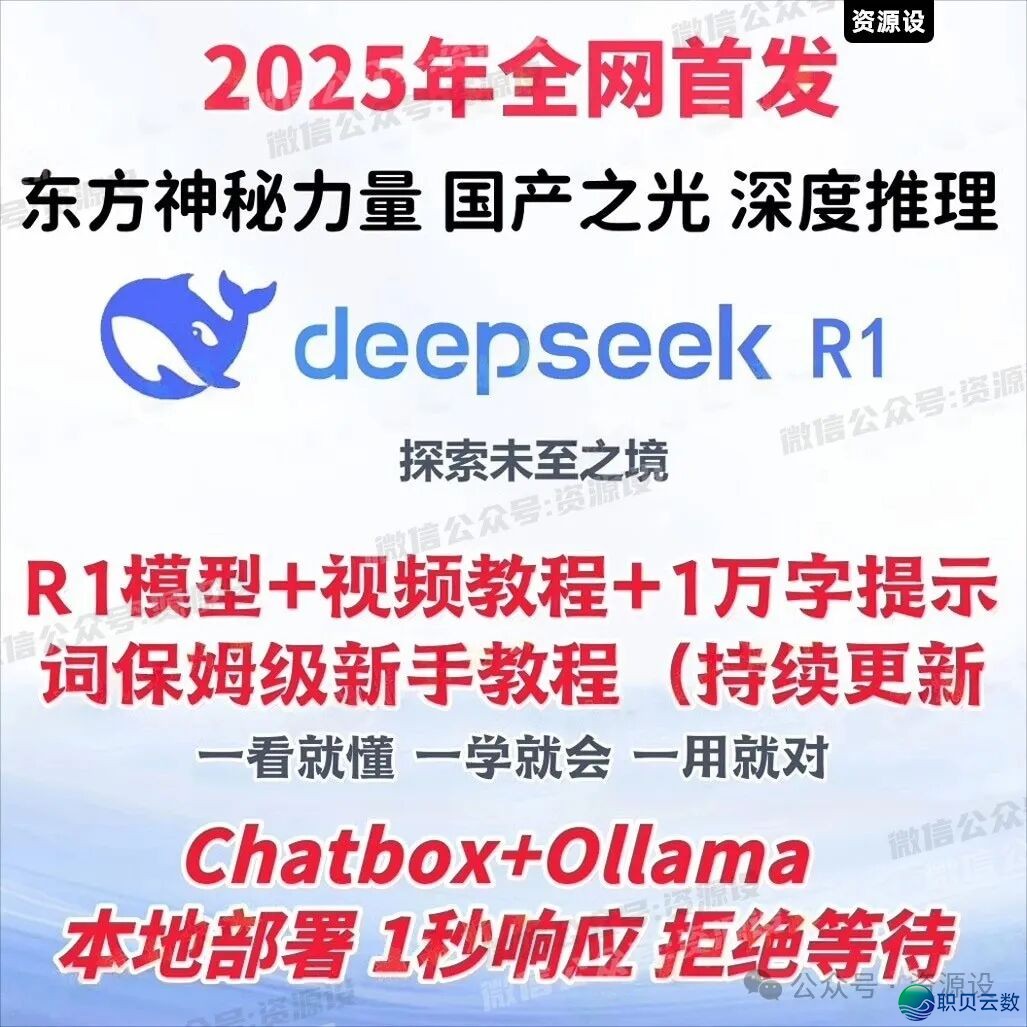 第一批使用DeepSeek的设想师,一句话让PS弄定建图w13.jpg