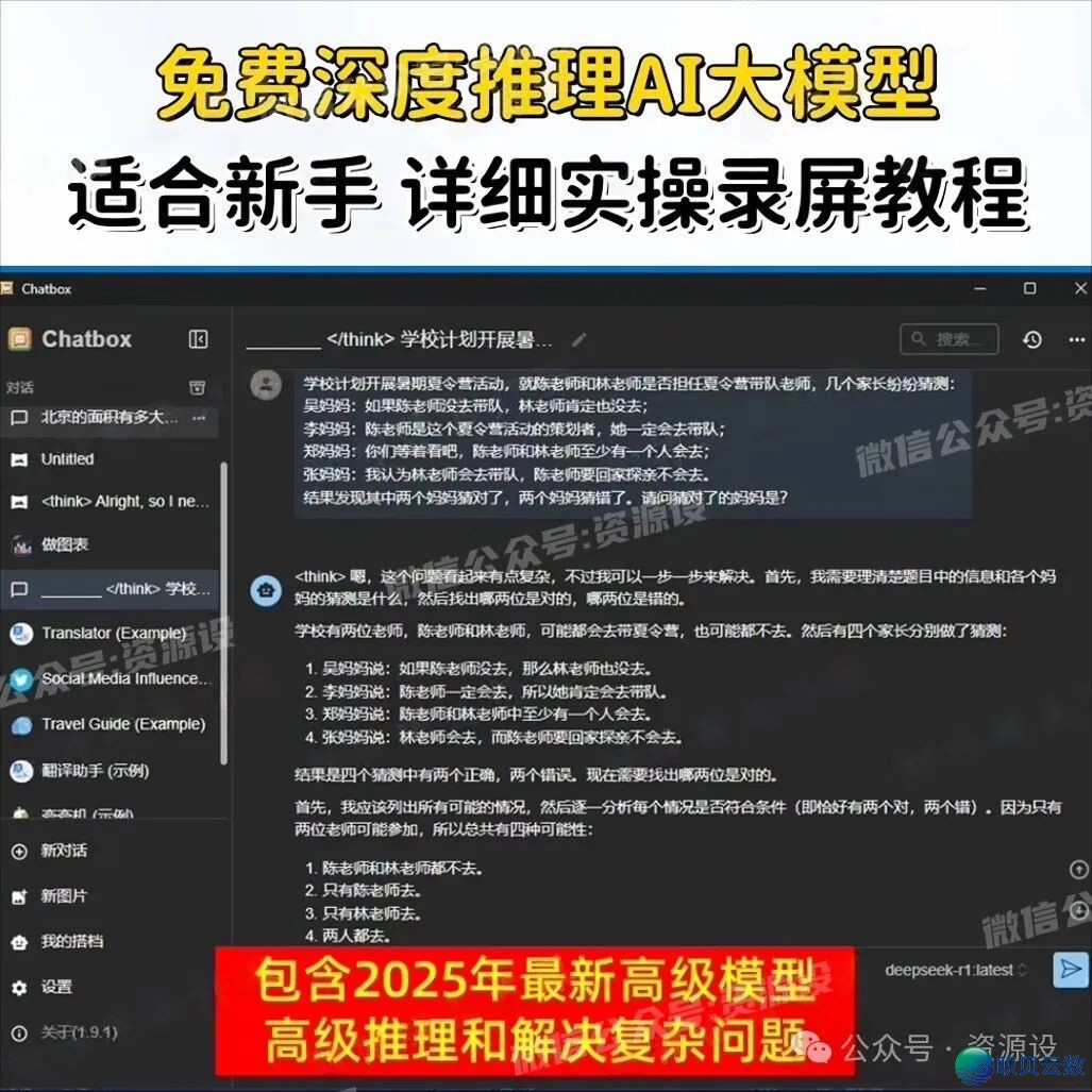 第一批使用DeepSeek的设想师,一句话让PS弄定建图w14.jpg