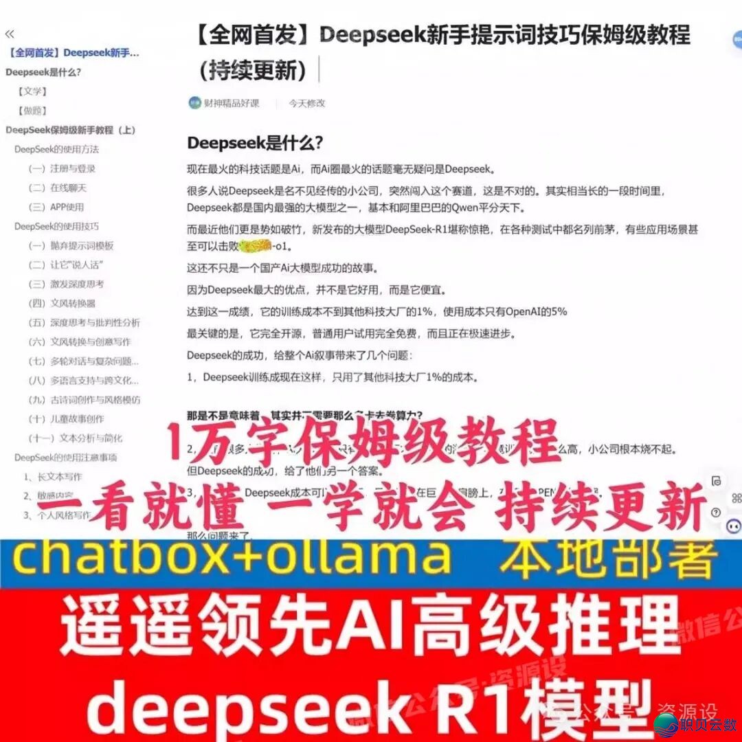 第一批使用DeepSeek的设想师,一句话让PS弄定建图w17.jpg