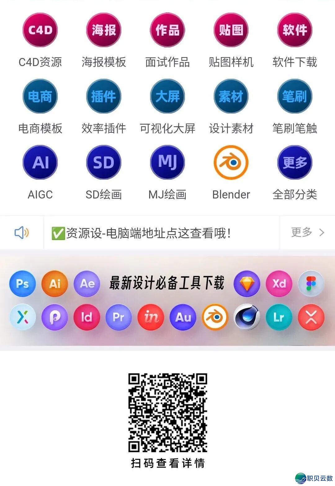 第一批使用DeepSeek的设想师,一句话让PS弄定建图w21.jpg