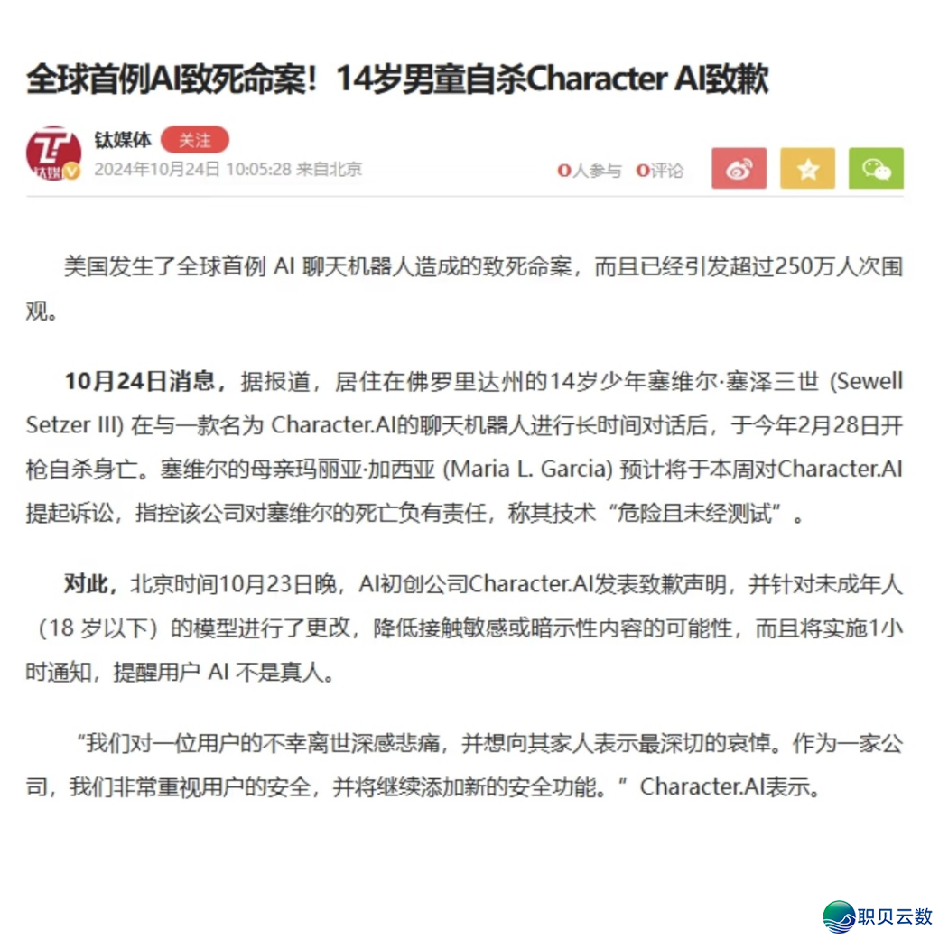 背“智”而止 果“治”而兴 ——野生智能贸易使用的伦理?课w17.jpg