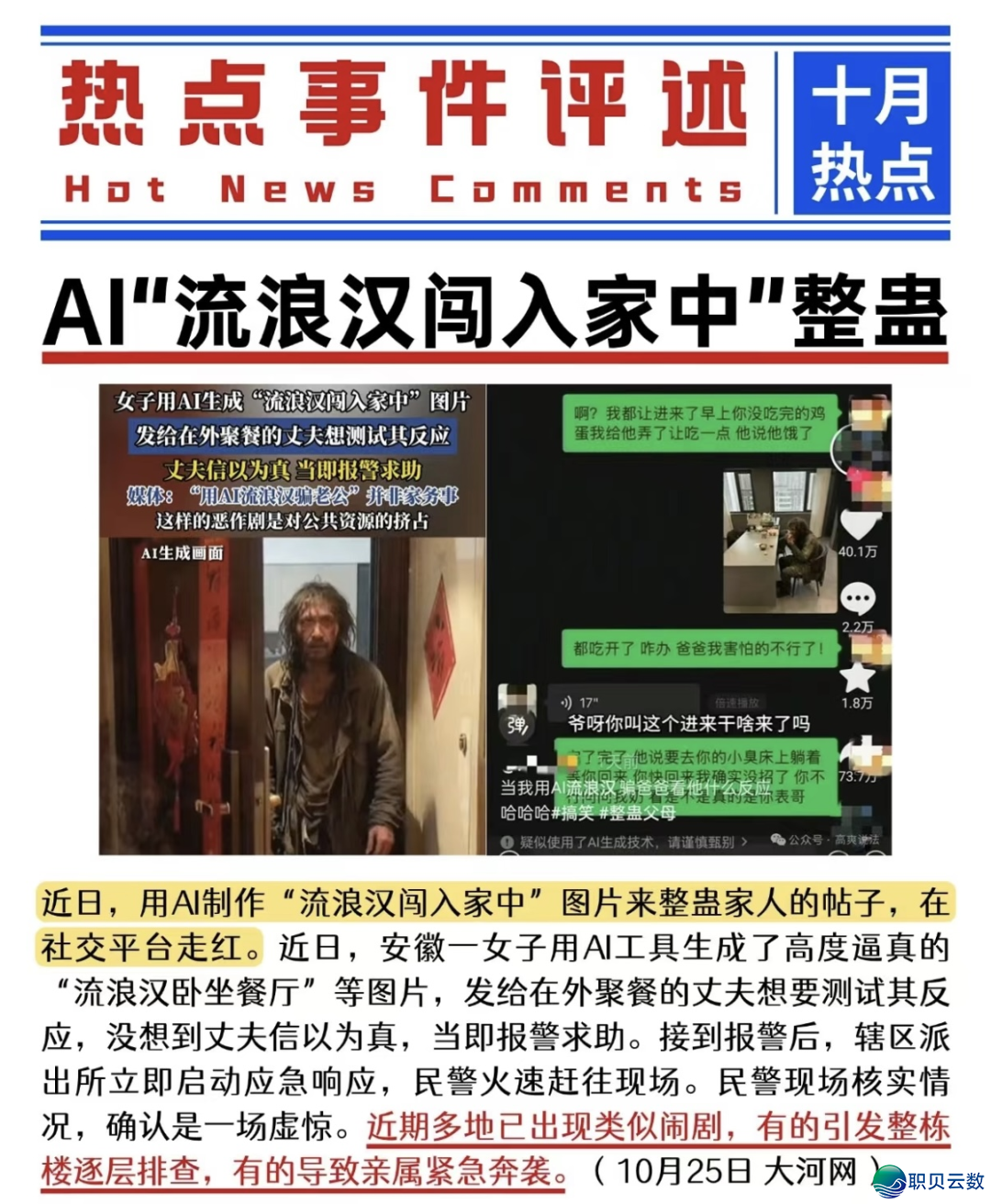 背“智”而止 果“治”而兴 ——野生智能贸易使用的伦理?课w19.jpg