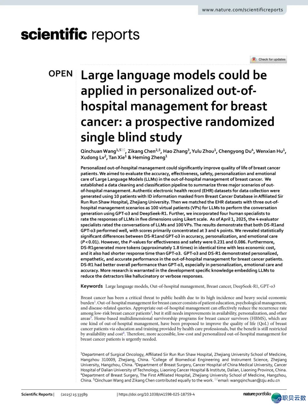 《DeepSeek科研博栏》第9篇 | 乳腺癌本性化院中办理w17.jpg