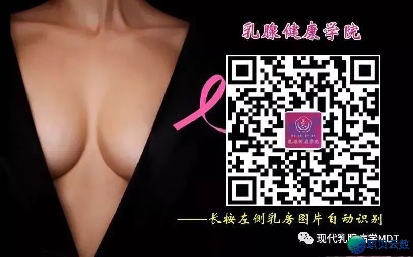 《DeepSeek科研博栏》第9篇 | 乳腺癌本性化院中办理w30.jpg