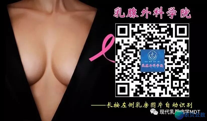 《DeepSeek科研博栏》第9篇 | 乳腺癌本性化院中办理w29.jpg