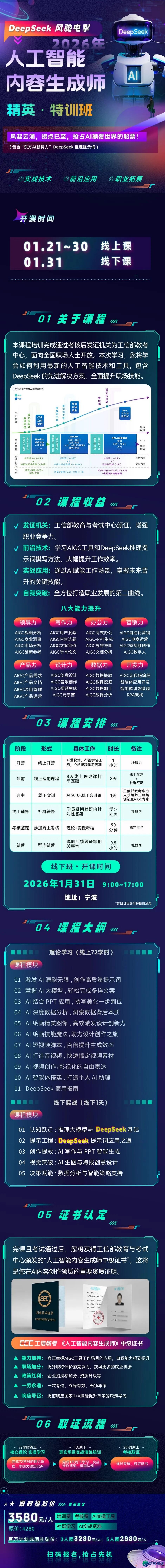 解锁AIGC下阶才气,《野生智能实质天生师》(中级)盛开报名中!w2.jpg