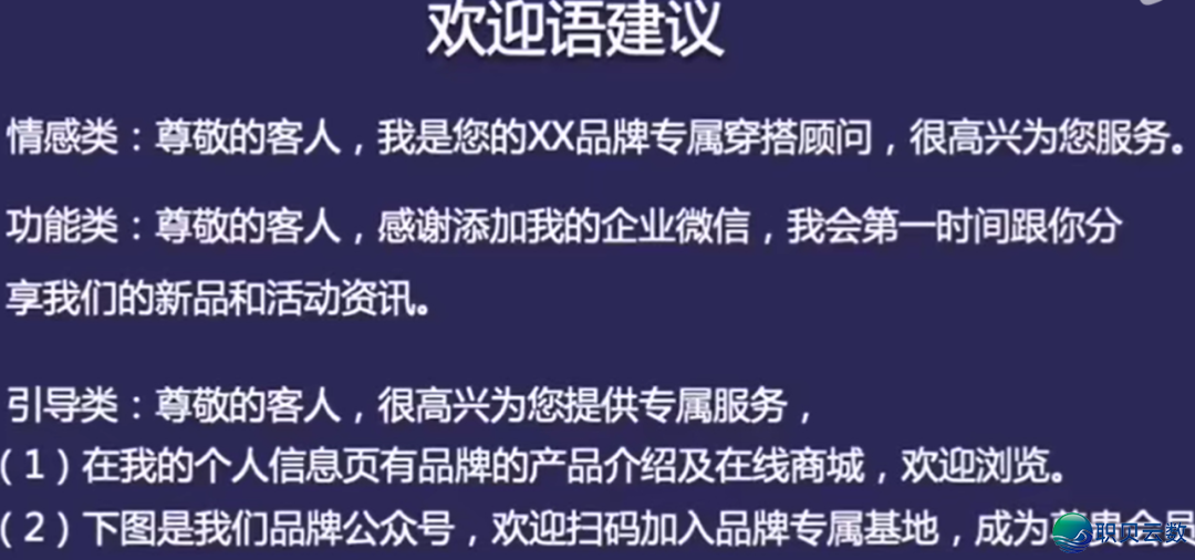 公域客户保存秘笈!企业微疑6年夜本领+实在案例,客户没有流逝、复买翻3倍!w6.jpg