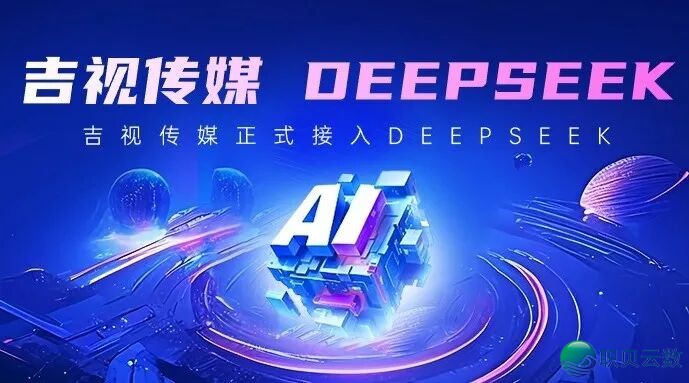 凶林省尾野!邪式交进DeepSeekw2.jpg