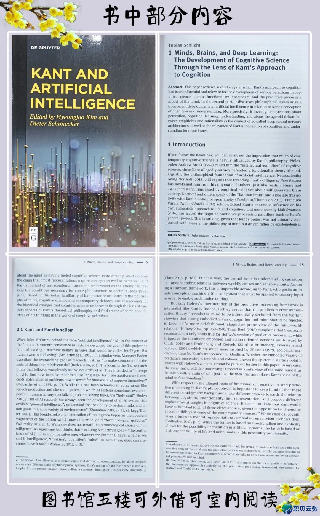 DeepSeek 取您相约(2026第1期 AI取多教科深度融合功效展)w5.jpg