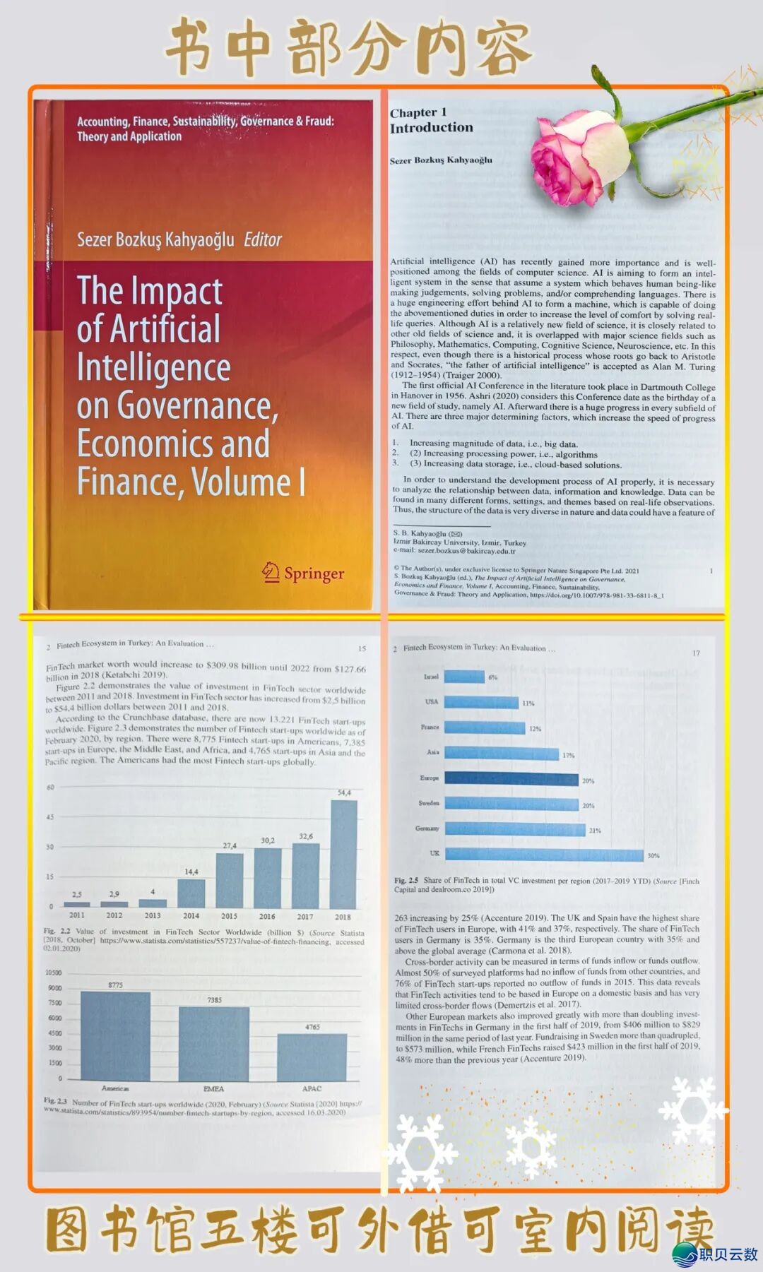 DeepSeek 取您相约(2026第1期 AI取多教科深度融合功效展)w8.jpg