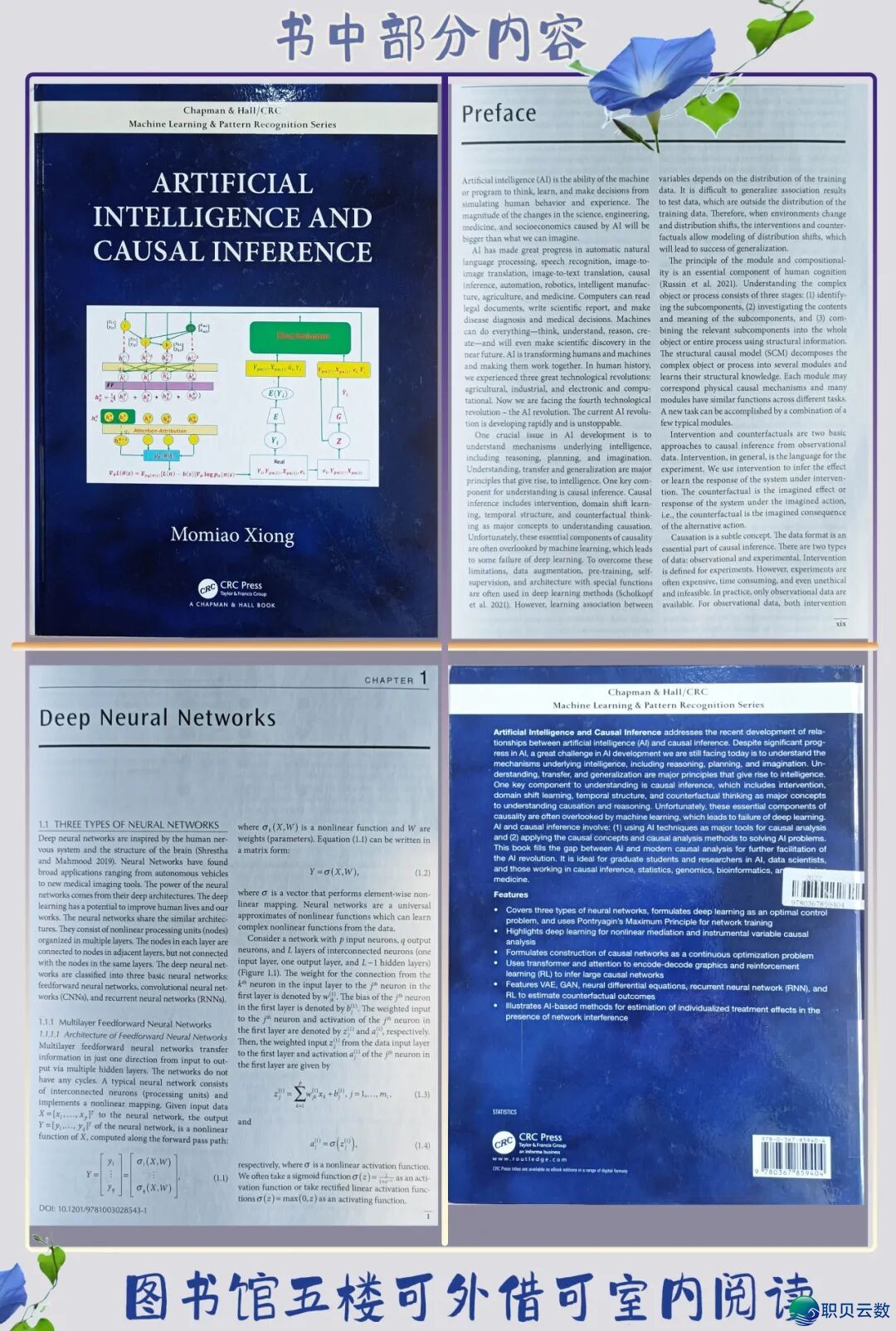 DeepSeek 取您相约(2026第1期 AI取多教科深度融合功效展)w11.jpg