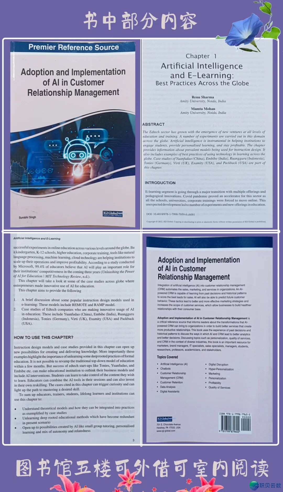 DeepSeek 取您相约(2026第1期 AI取多教科深度融合功效展)w14.jpg