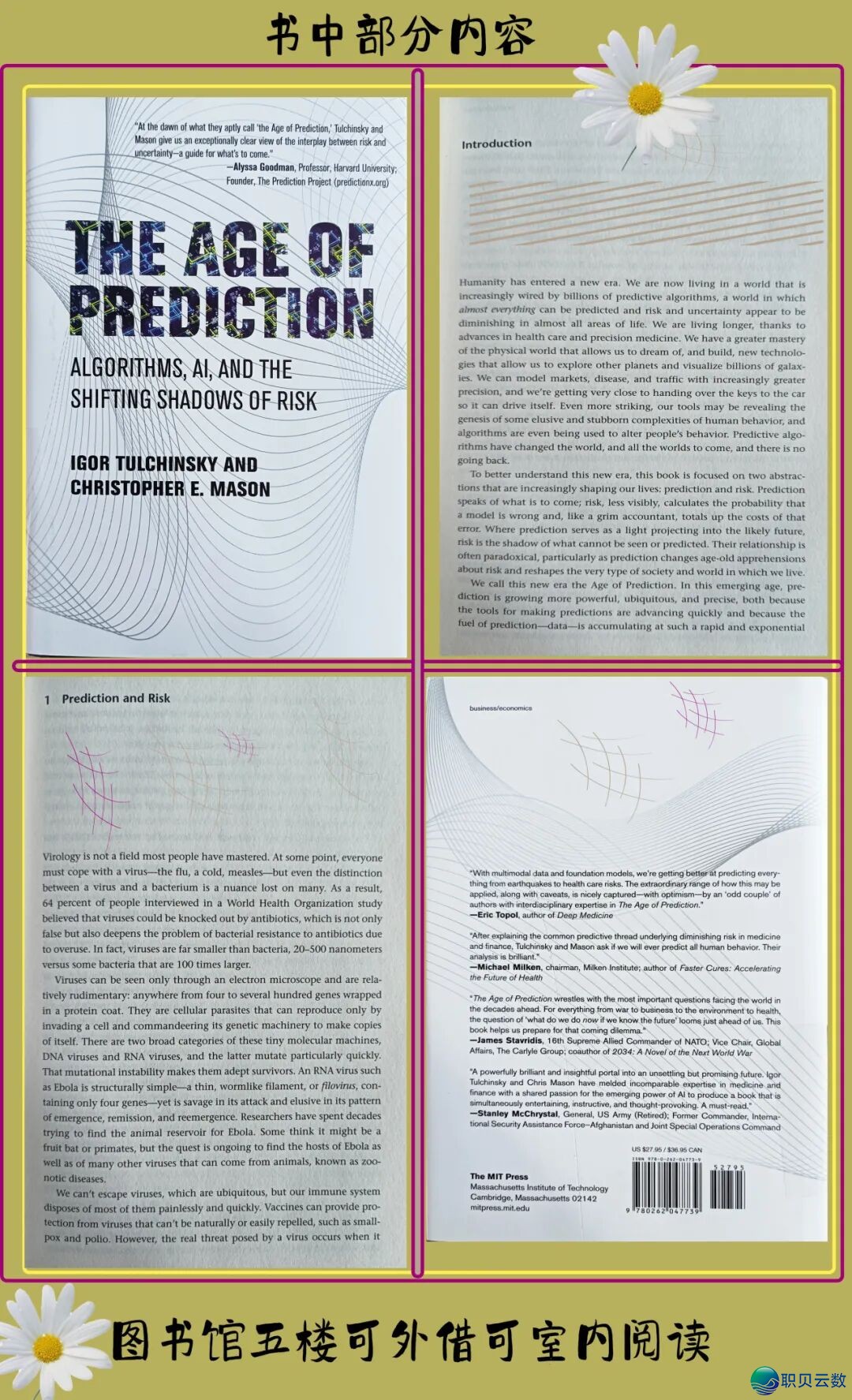 DeepSeek 取您相约(2026第1期 AI取多教科深度融合功效展)w17.jpg