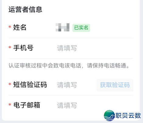 企业微疑基修 | 已认证企业怎样正在脚机端间接截至企业认证w7.jpg