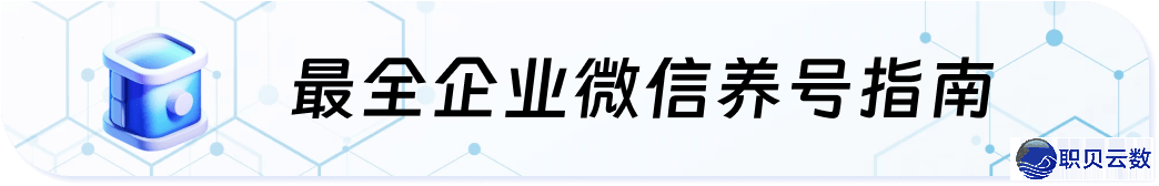 怎样企业微疑群收客户群消息?如何检察群收退度?w10.jpg