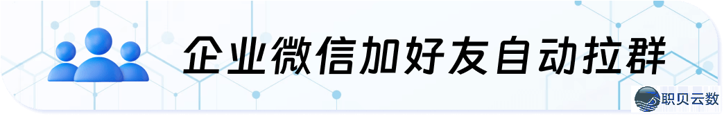 怎样企业微疑群收客户群消息?如何检察群收退度?w14.jpg