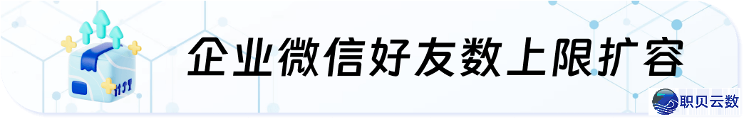 怎样企业微疑群收客户群消息?如何检察群收退度?w12.jpg
