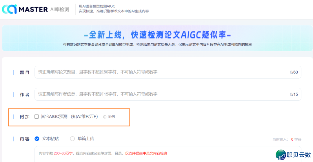 论文AIGC检测别瞎测!5年夜误区+支流东西特性+怎样检测,一次道浑!w9.jpg