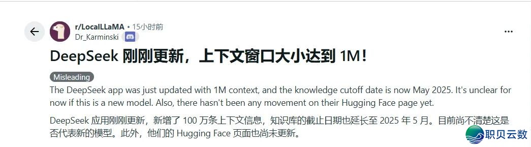 DeepSeek 黄昏突收!高低文暴跌至 100 万,V4 旗舰模子秋节睹w6.jpg