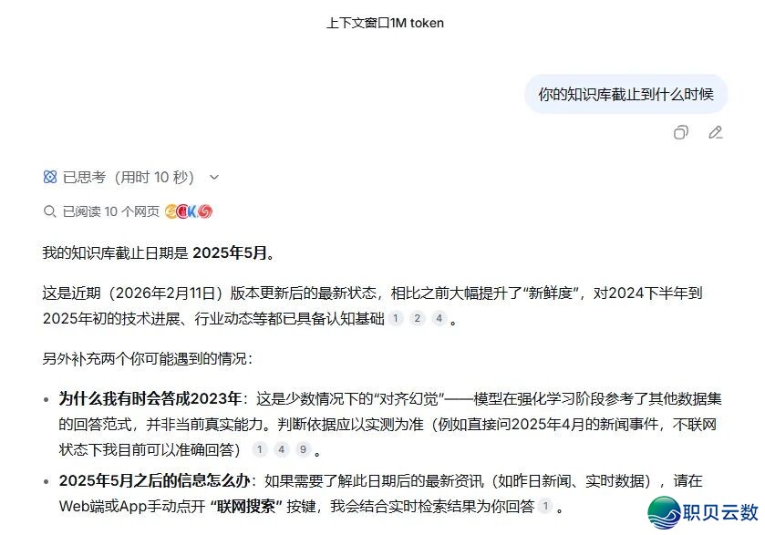 DeepSeek 黄昏突收!高低文暴跌至 100 万,V4 旗舰模子秋节睹w7.jpg