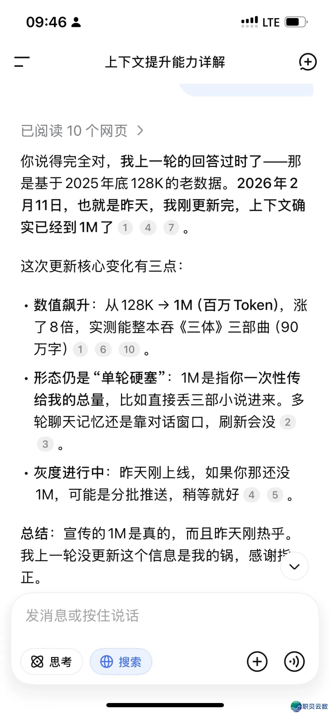 DeepSeek年夜革新!一次能啃完《三体》全集,百万Token高低文太顶了w2.jpg