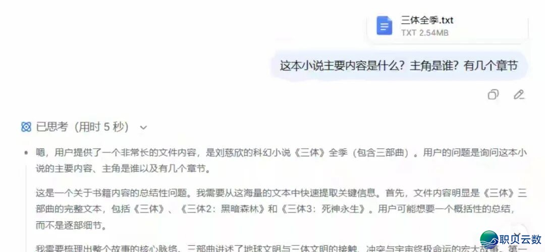 DeepSeek年夜革新!一次能啃完《三体》全集,百万Token高低文太顶了w3.jpg