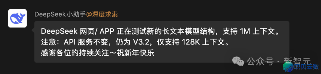方才,DeepSeek V4基准尝试保守!信似来日诰日公布,齐场惊呵责新王返来w17.jpg