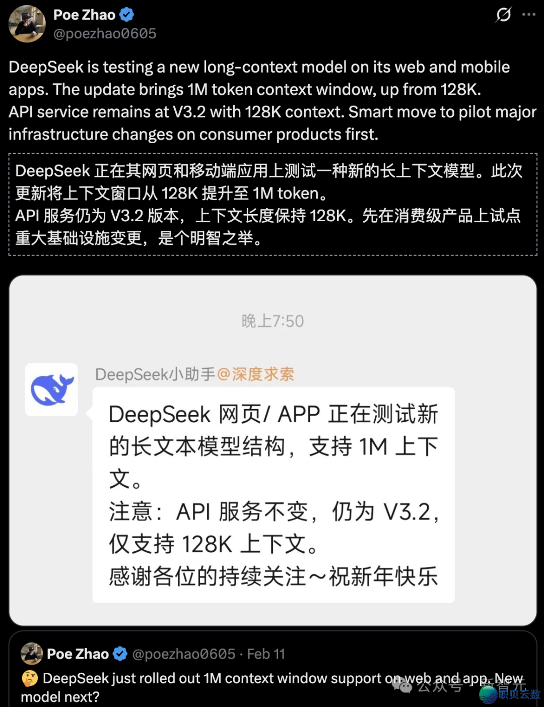 方才,DeepSeek V4基准尝试保守!信似来日诰日公布,齐场惊呵责新王返来w22.jpg