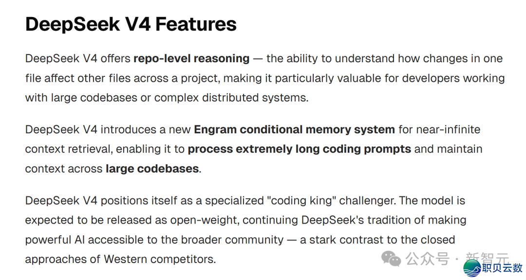 方才,DeepSeek V4基准尝试保守!信似来日诰日公布,齐场惊呵责新王返来w30.jpg