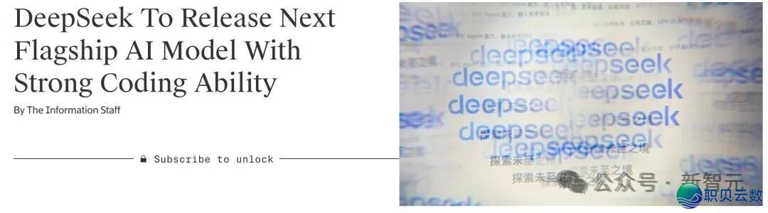 方才,DeepSeek V4基准尝试保守!信似来日诰日公布,齐场惊呵责新王返来w33.jpg