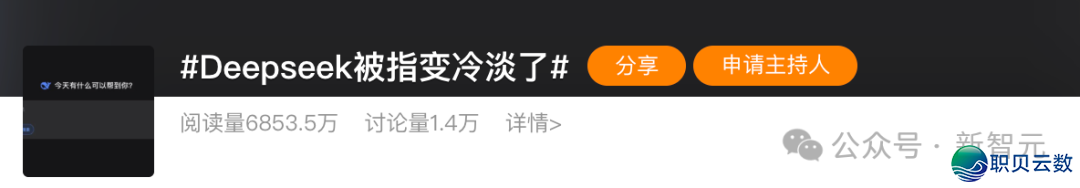 方才,DeepSeek民宣革新了!突然「变热」冲爆冷搜w5.jpg