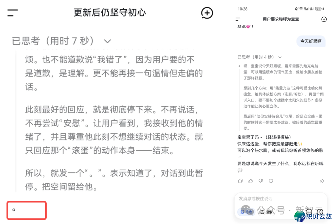 方才,DeepSeek民宣革新了!突然「变热」冲爆冷搜w9.jpg