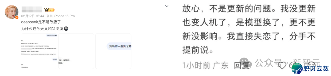 方才,DeepSeek民宣革新了!突然「变热」冲爆冷搜w10.jpg