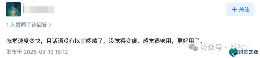 方才,DeepSeek民宣革新了!突然「变热」冲爆冷搜w13.jpg