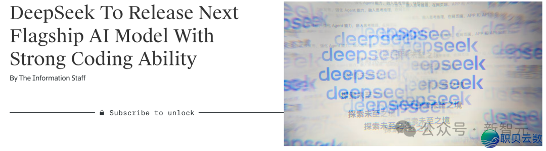 方才,DeepSeek民宣革新了!突然「变热」冲爆冷搜w16.jpg