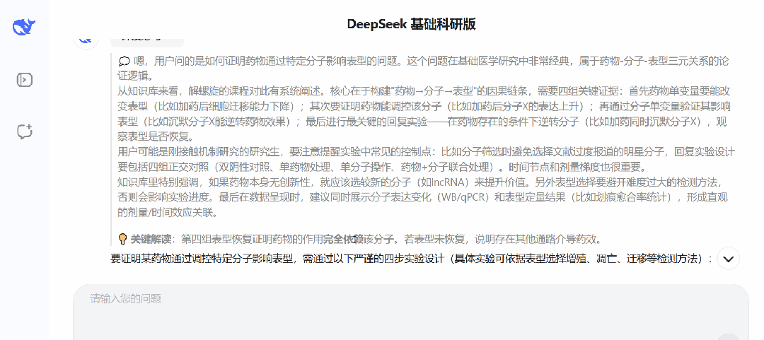 方才!DeepSeek崭新升级,PubMed数据曲连,文件引用100%实在!(快珍藏)w8.jpg
