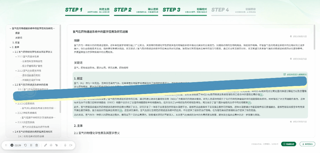 方才!DeepSeek崭新升级,PubMed数据曲连,文件引用100%实在!(快珍藏)w9.jpg