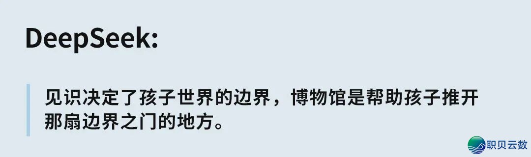 DeepSeek举荐:暑假戴儿童来那8个处所玩,比报补习班酬报率下多了w9.jpg