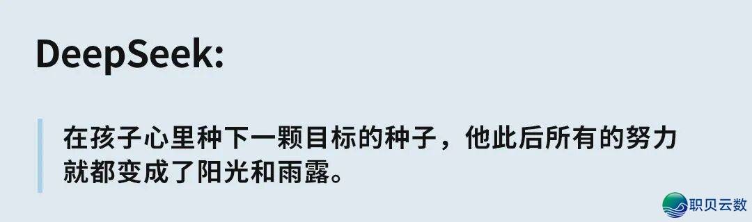 DeepSeek举荐:暑假戴儿童来那8个处所玩,比报补习班酬报率下多了w15.jpg
