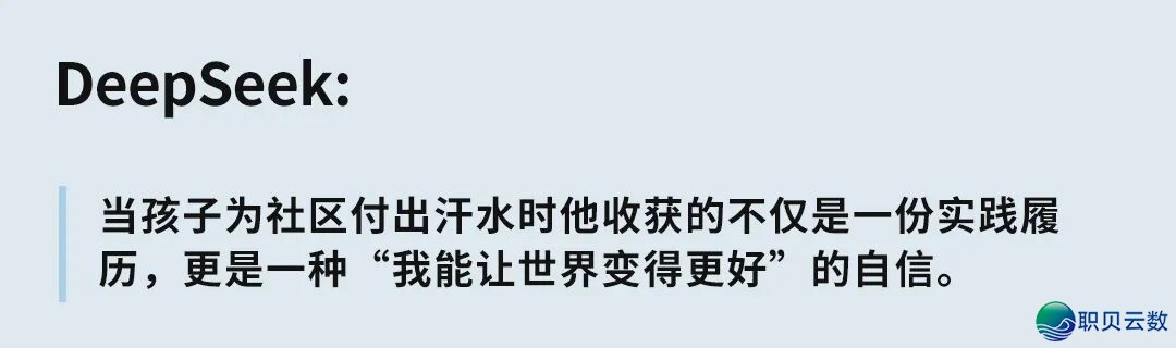 DeepSeek举荐:暑假戴儿童来那8个处所玩,比报补习班酬报率下多了w19.jpg