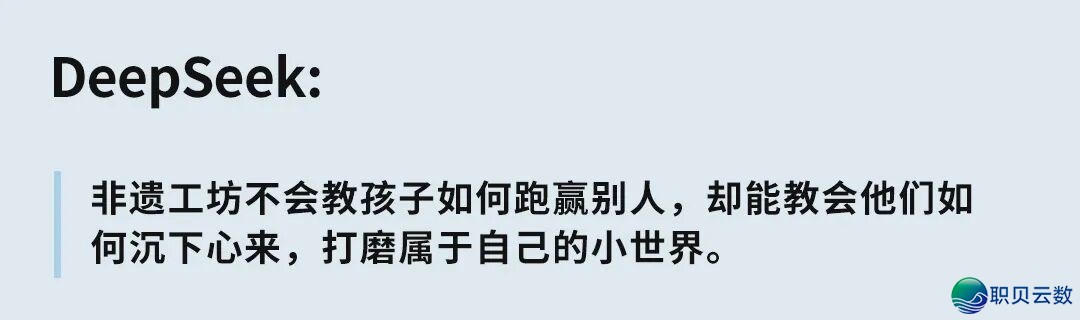 DeepSeek举荐:暑假戴儿童来那8个处所玩,比报补习班酬报率下多了w17.jpg