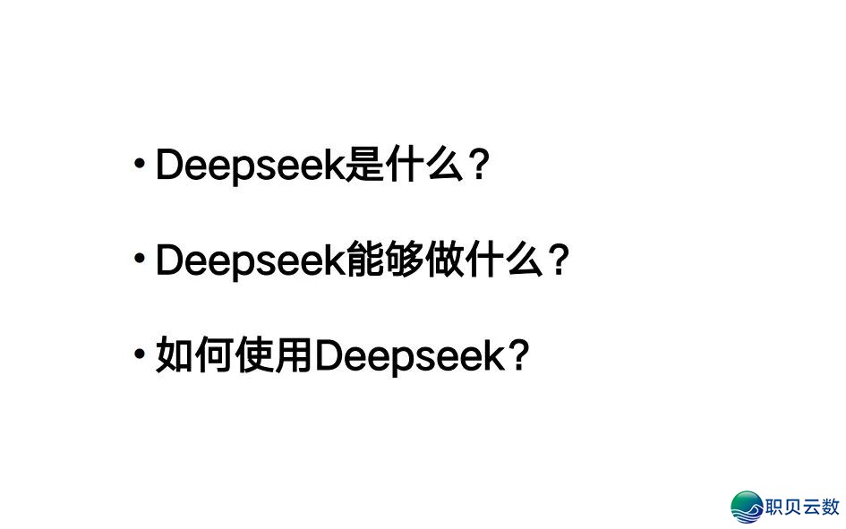 用DeepSeek弄定一篇论文草稿(齐过程攻略)!附25页论文退阶提醒词汇质料w8.jpg