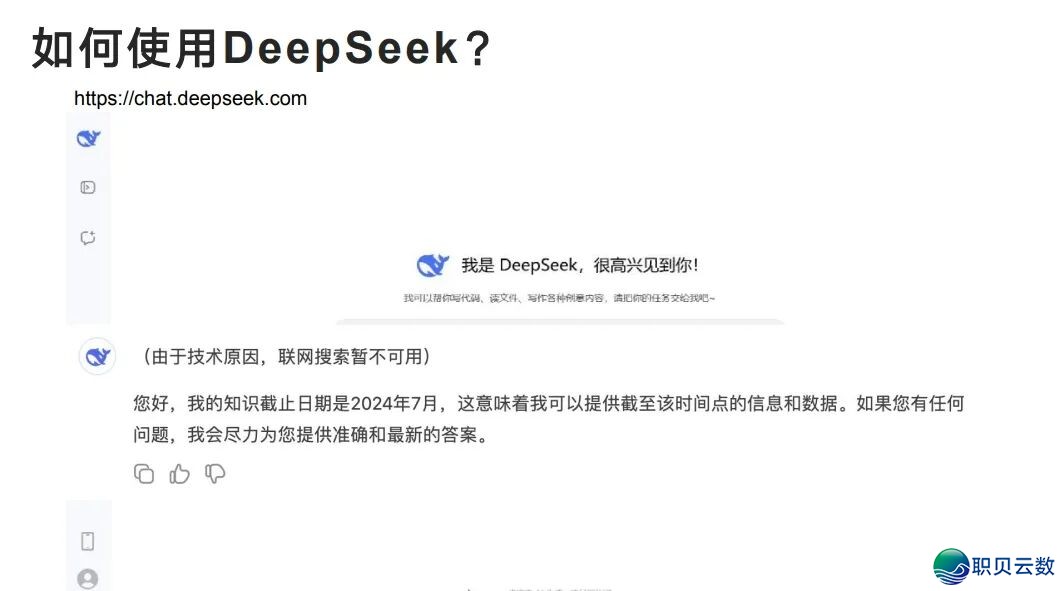 用DeepSeek弄定一篇论文草稿(齐过程攻略)!附25页论文退阶提醒词汇质料w15.jpg